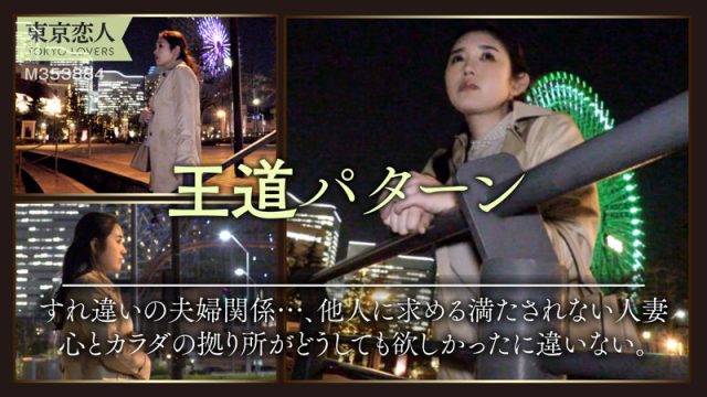 【東京恋人】徳重みつ葉(tkk047)(女優：佳乃三つ葉（よしのみつは）)