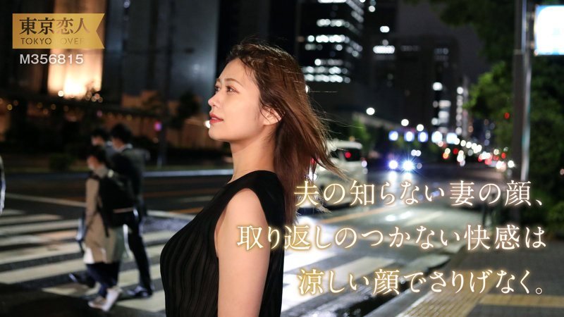 【東京恋人】今宮ゆかり(tkk050)(女優:紺野ひかる(こんのひかる))