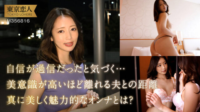 【東京恋人】橋本みゆき(tkk051)(女優：美咲かんな)