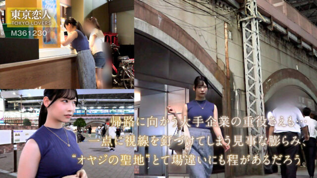 【東京恋人】綾瀬みずき(tkk056)(女優：逢月ひまり)