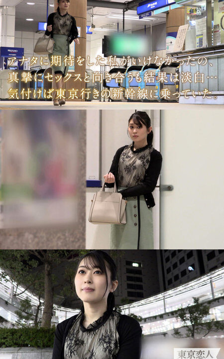 【東京恋人】生田ひかり 2(tkk058)(女優：花吹詩音（はなぶきしおん）)