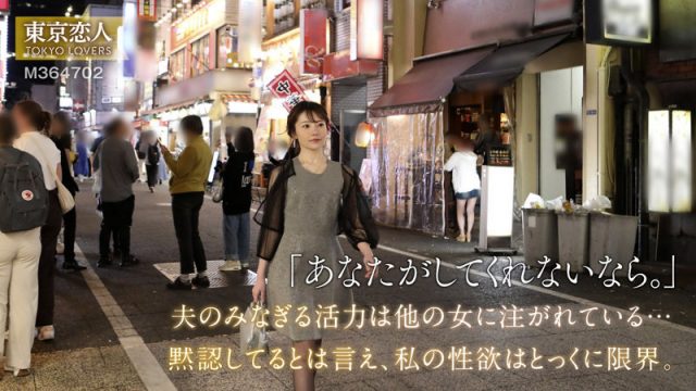 【東京恋人】雪本さな(tkk060)(女優：香坂たえ（こうさかたえ）)