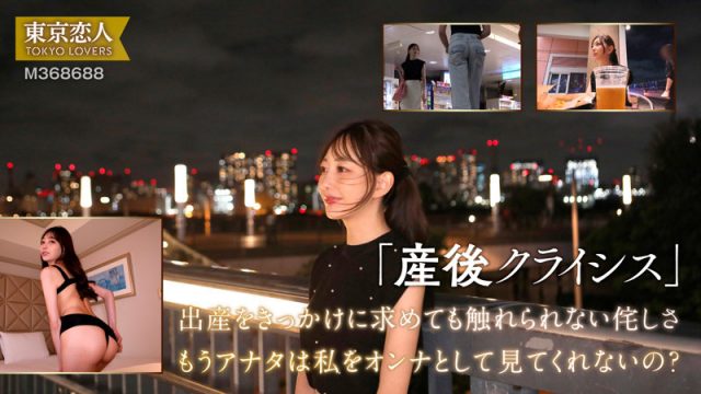 【東京恋人】青山ななみ(tkk065)(女優：蒼山愛奈（あおやまあいな）)