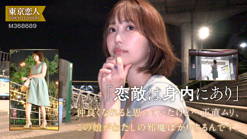 【東京恋人】須咲ゆい(tkk066)(女優：那賀崎ゆきね（なかさきゆきね）)
