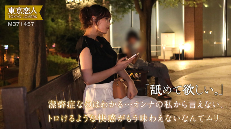 【東京恋人】白川せな(tkk068)(女優:碓井せりな(うすいせりな))