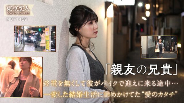 【東京恋人】溝口じゅん(tkk071)(女優：水澄ゆら)