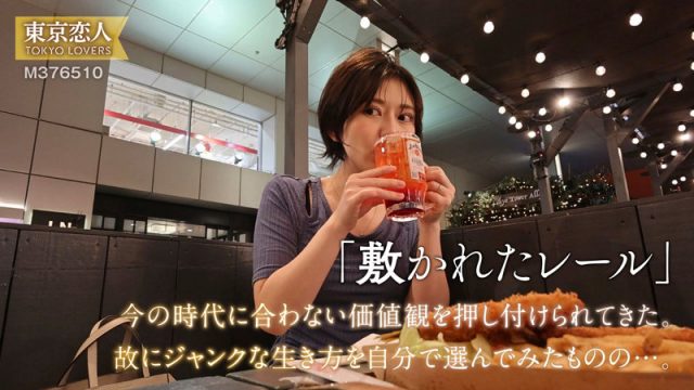 【東京恋人】小松わかば(tkk075)(女優：小松本果（こまつもとか）)