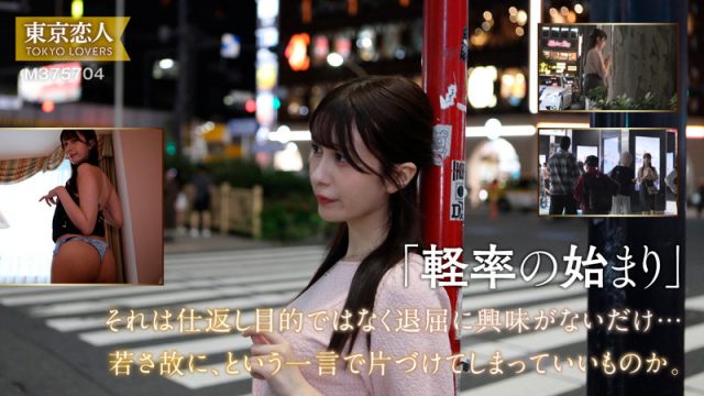 【東京恋人】吉岡りさ(tkk076)(女優：桃咲ノア（ももさきのあ）)