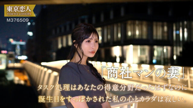 【東京恋人】今野ゆり(tkk077)(女優：松野蘭)