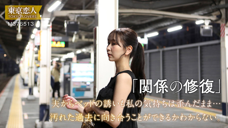 【東京恋人】森野あやめ(tkk078)(女優：森あやみ（もりあやみ）)