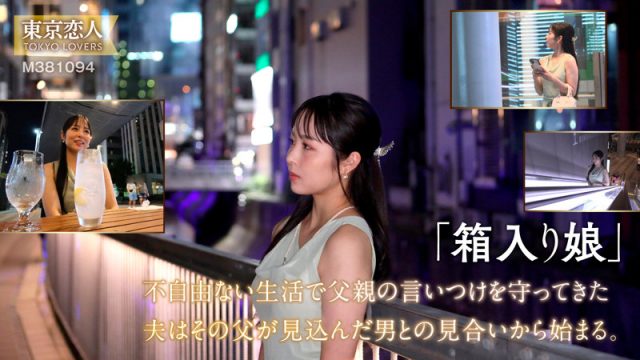 【東京恋人】○藤まゆみ(tkk083)(女優：本城はな（ほんじょうはな）)