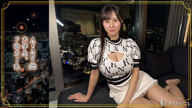 【素人ホイホイtower】AYABI(tow035)(女優：雨宮ひびき)