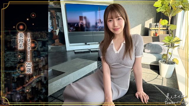 【素人ホイホイtower】lucali(tow045)(女優：流川莉央（るかわりお）)