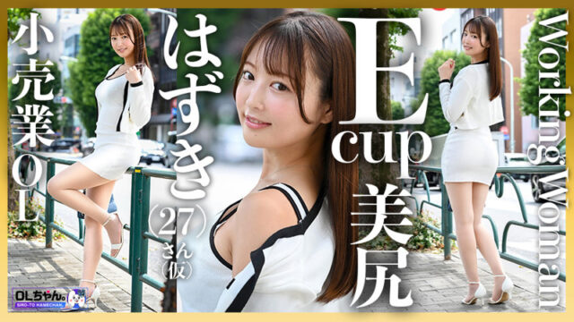 【OLちゃん。】葉月さん（仮）(work021)(女優：葉月まゆ)