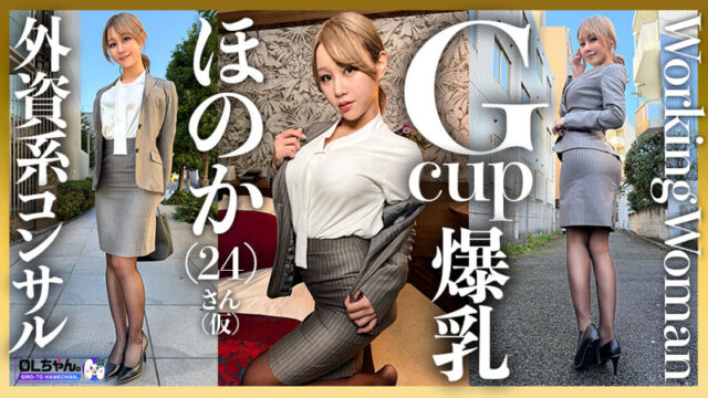 【OLちゃん。】ほのかさん（仮）(work024)(女優：芦名ほのか)