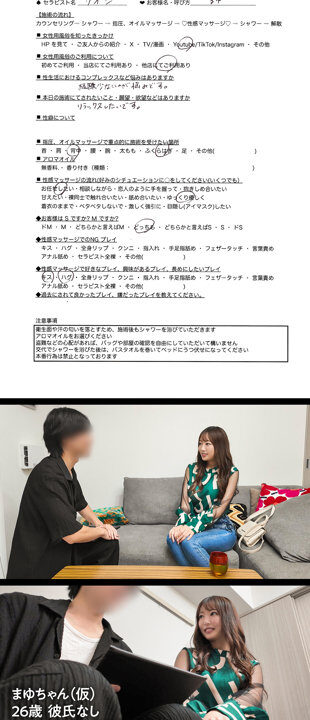 【風俗ちゃん。】まゆ(dejo003)(女優：葉月まゆ（はづきまゆ）)