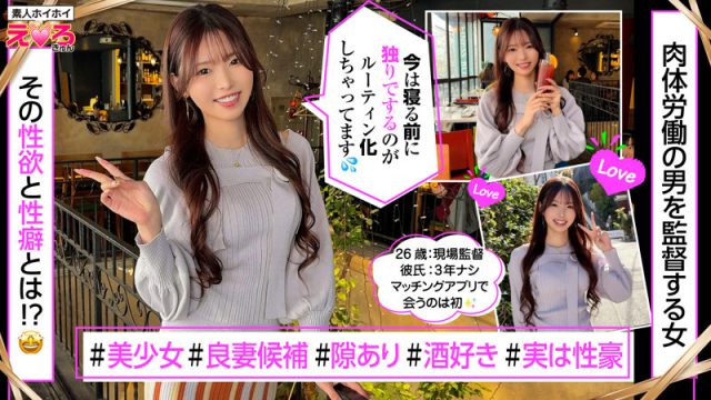 【素人ホイホイ】てんちゃん(erk116)(女優：響蓮（ひびきれん）)
