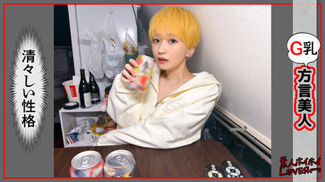 【素人ホイホイLOVER】URI(hhl169)(女優：沢尻ウタ（さわじりうた）)