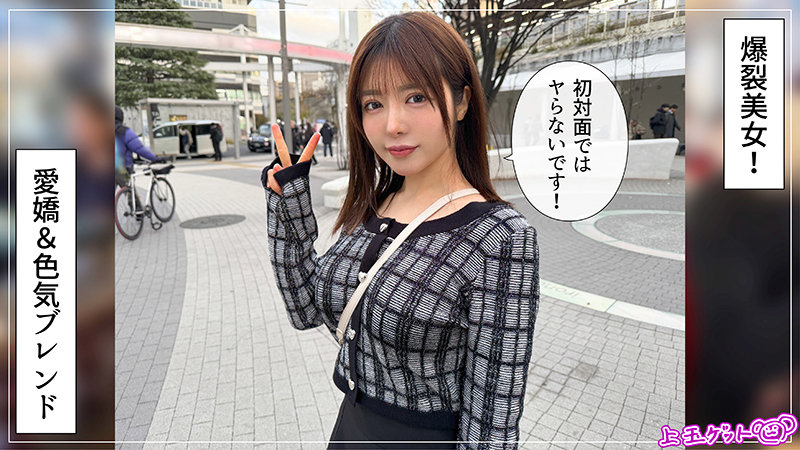 【素人ホイホイZ】茉美(hoi420)(女優:善場まみ(ぜんばまみ))
