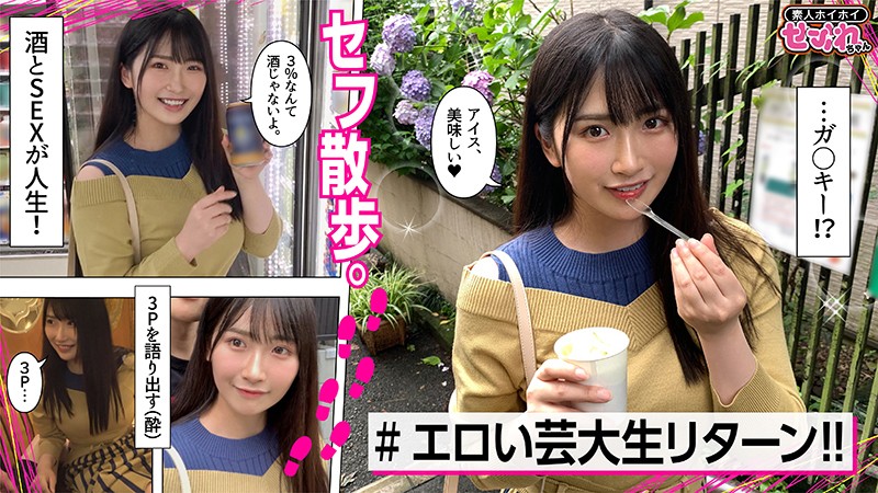 【素人ホイホイFriends】MISONO(mgmr124)(女優:美園和花(みそのわか))