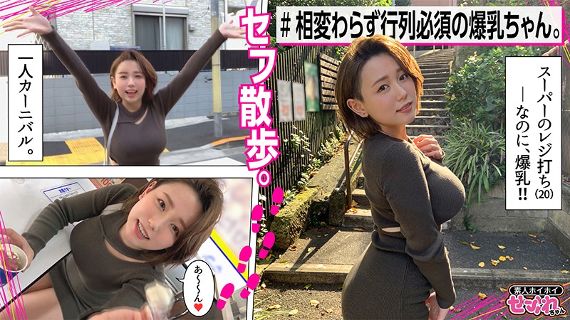 【素人ホイホイFriends】NENENE(mgmr129)(女優:田中ねね(たなかねね))