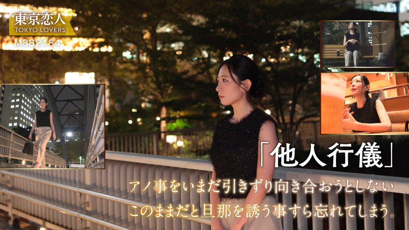 【東京恋人】雨宮まき(tkk087)(女優:天宮かすみ(あまみやかすみ))