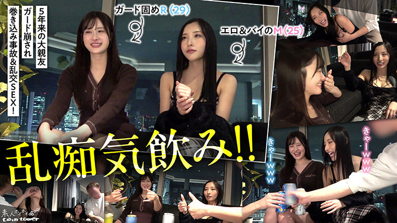 【素人ホイホイtwintower】R(twt010)(女優:北野未奈(きたのみな),藤森里穂(ふじもりりほ))